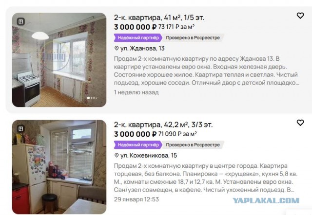 Италия: особняк по цене однушки