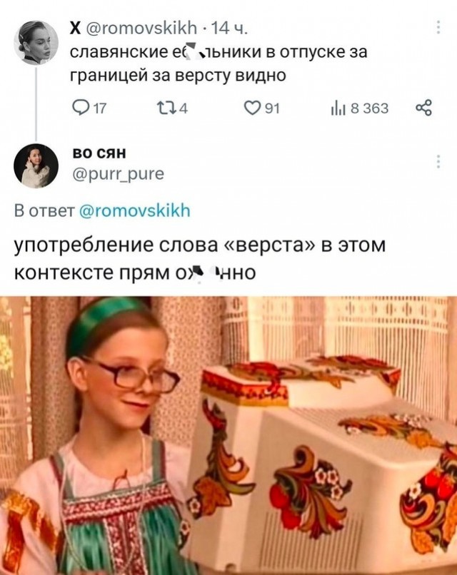 Юмор в буквах за день и неприятный человек