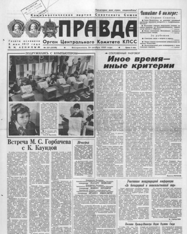 Яркие восьмидесятые: СССР на пороге перемен. Часть вторая.