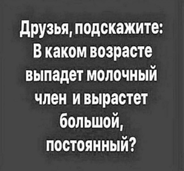 Юмор за день