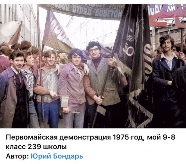 50 лет назад. Май 1975 года