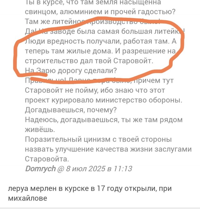 Экс-министр транспорта России Роман Старовойт застрелился в Одинцово