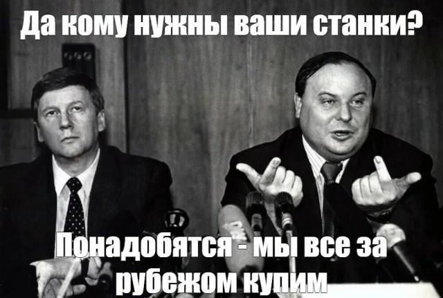 Да неужели? Что вы говорите?