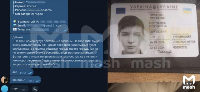 Корпоративные чаты сотрудников украинских кол-центров взломали