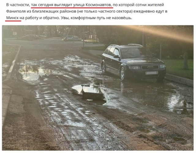 Белорусы, это правда?