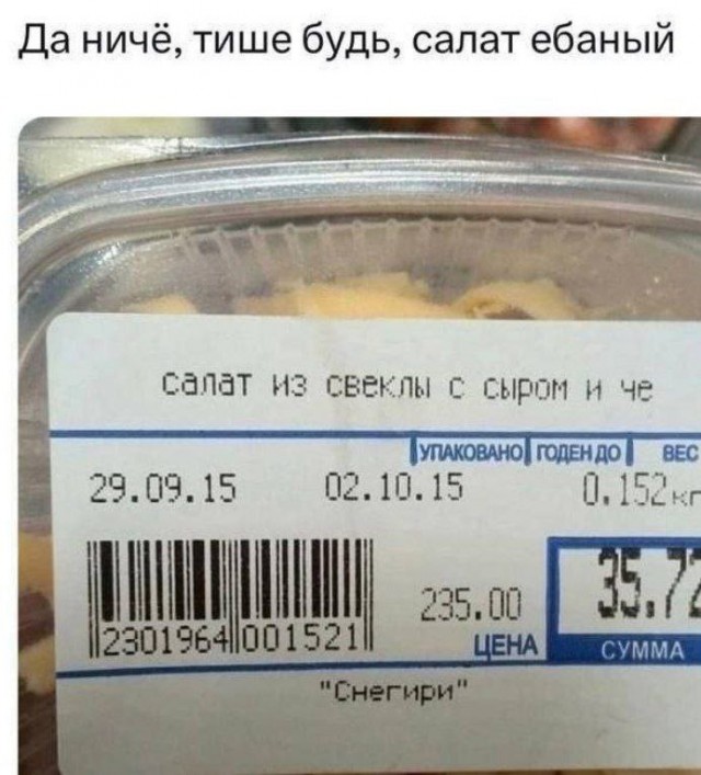 Надписи, объявления и прочая дичь