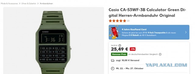 Casio перевыпустила часы Марти МакФлая