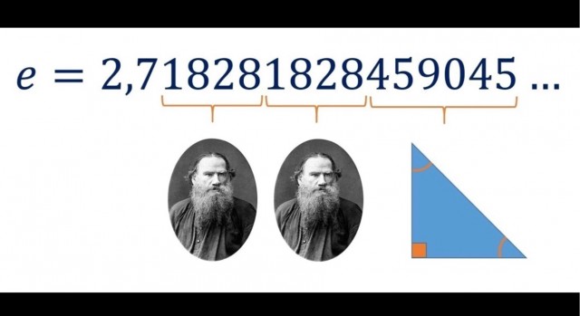 Эйлер и Толстой