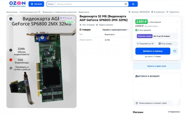 Дорогая и лимитированная видеокарта Asus ROG Matrix Platinum RTX 5090 выйдет в конце ноября по цене 4100 евро