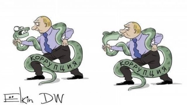 "Коррупция - неотъемлемая часть экономики"