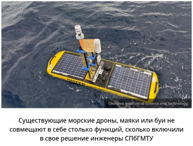 В России создан морской беспилотник для помощи водолазам