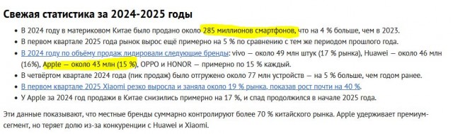 В 2025 году Apple продала в Китае 15,5 млн iPhone 17 — почти на 9,5 млн больше, чем всех Android-флагманов вместе взятых