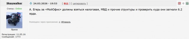 Российский убийца Microsoft Office начал массовые сокращения из-за миллиардных убытков