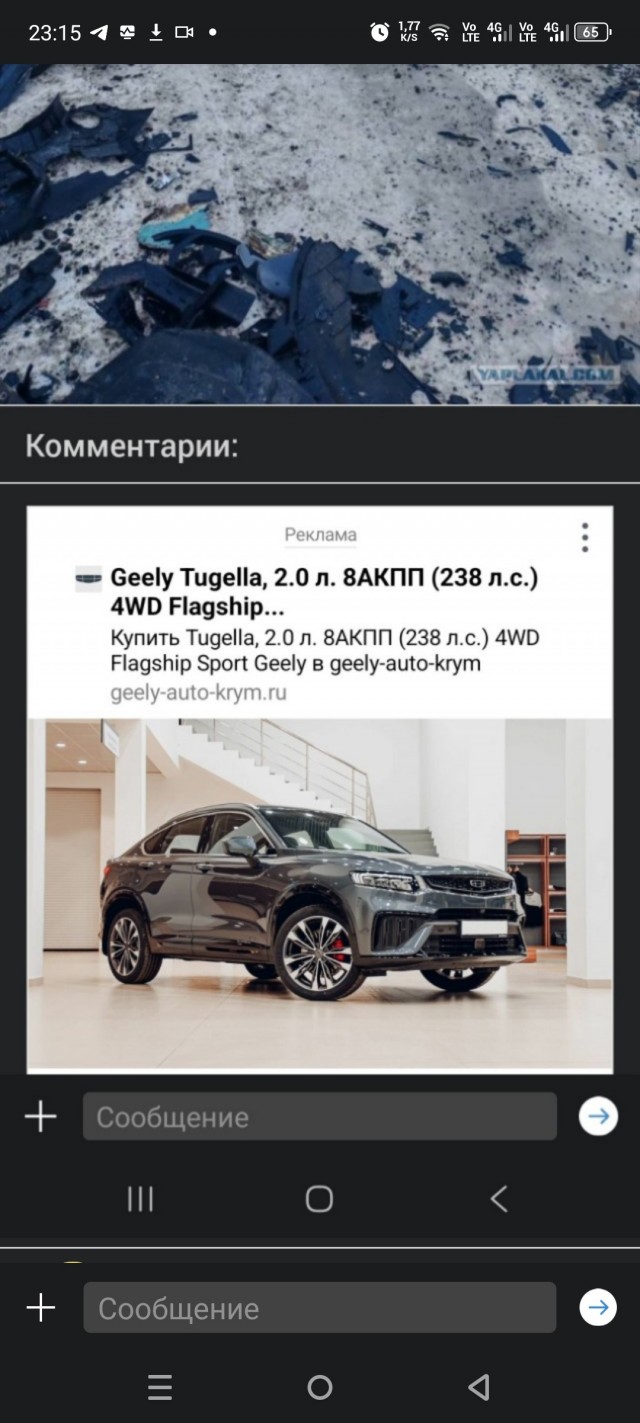 Чё за тачка? ДТП