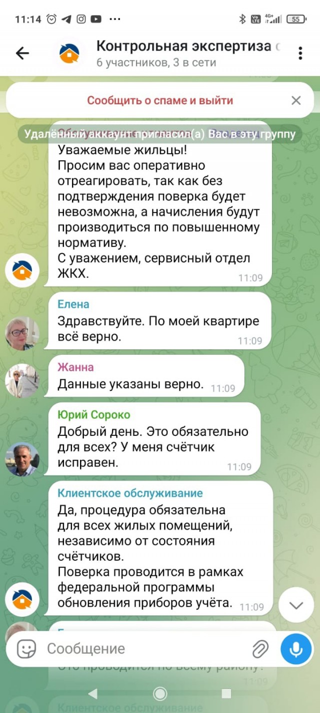Мошенники.