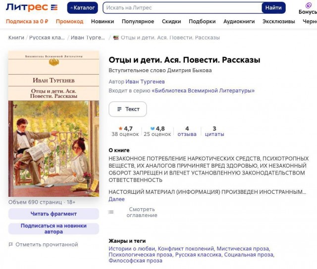 Маркировка