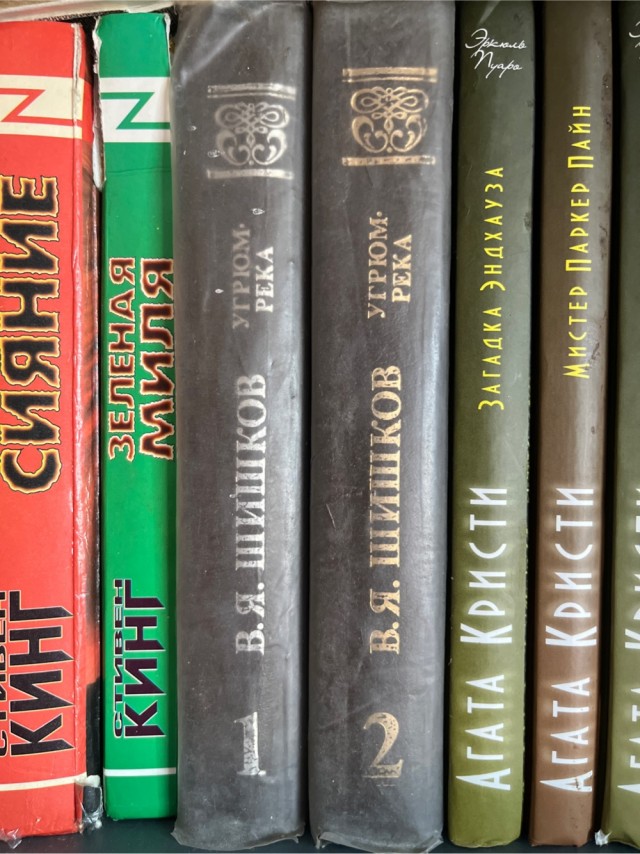 Уж ты, матушка Угрюм-река, Государыня, мать свирепая