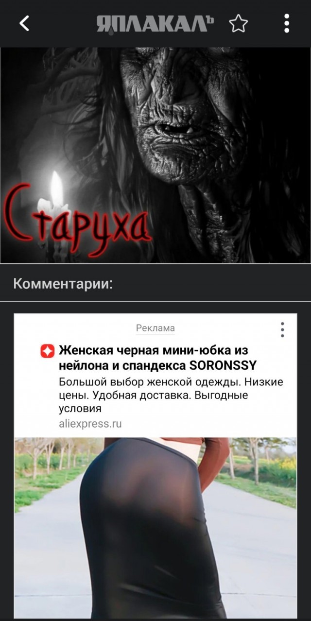 Ведьма .
