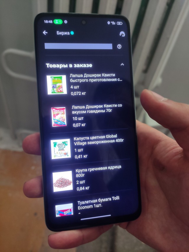 Пятерочка ухуели