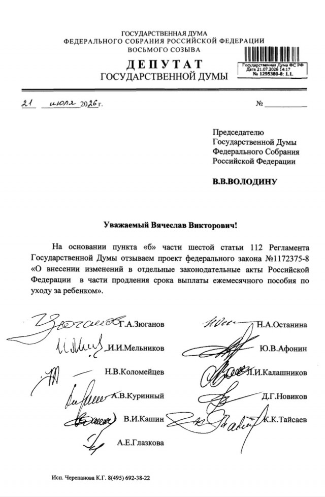 Декрета не будет! Идите работать!