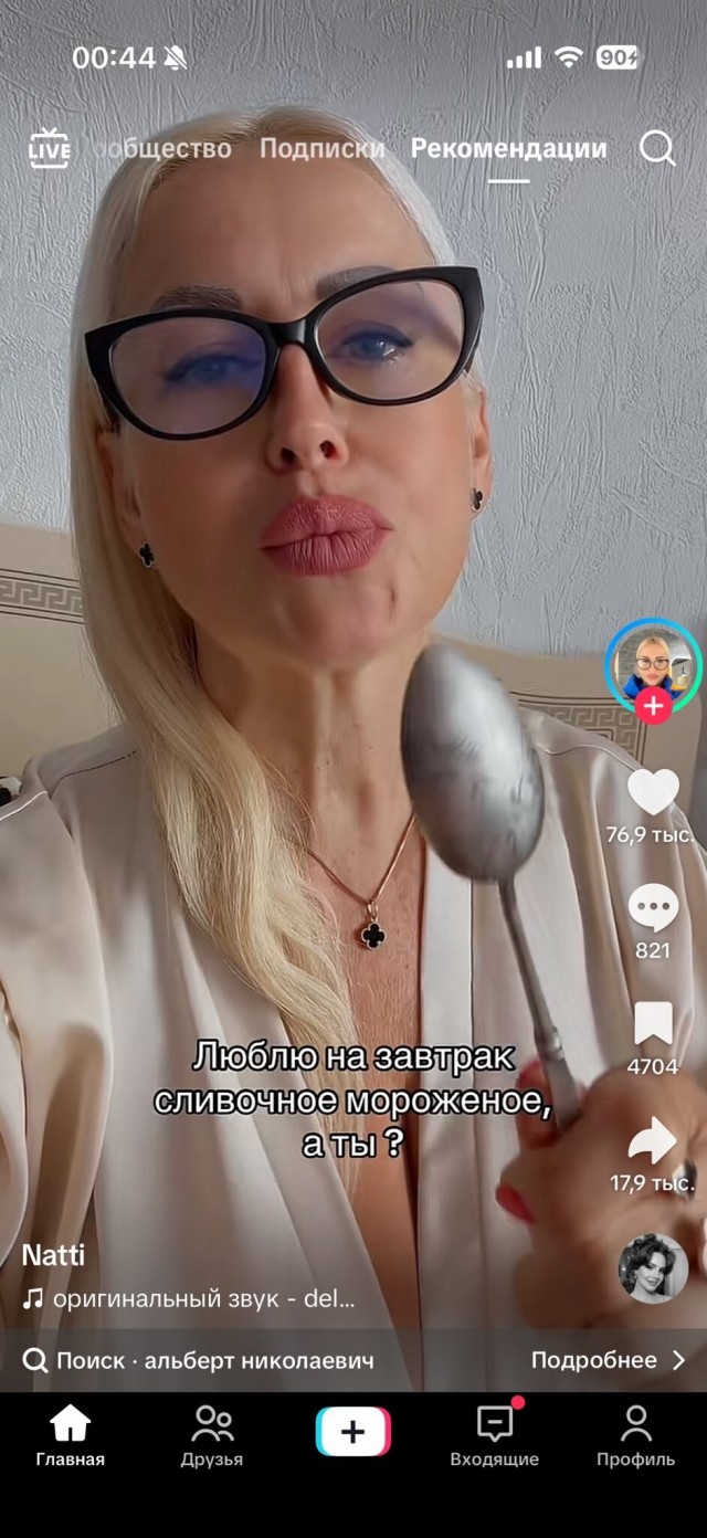 Альберт Николаевич ерунды не скажет
