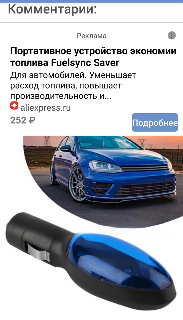 Да ладно, оно ещё продаётся?