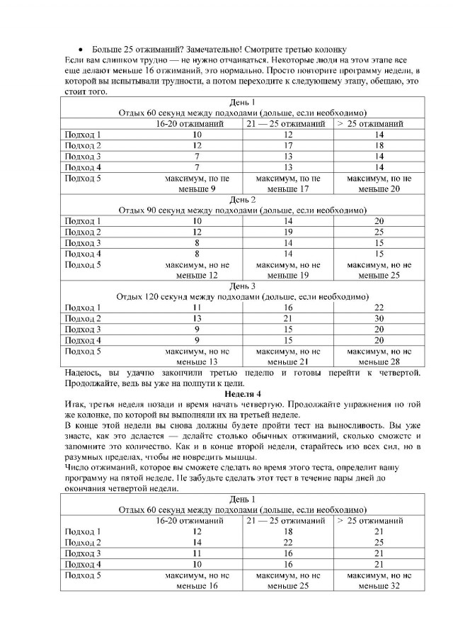 Займись собой!