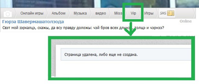 Соц сеть Таджикистана