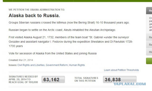 Власти США скрыли петицию за присоединение Аляски