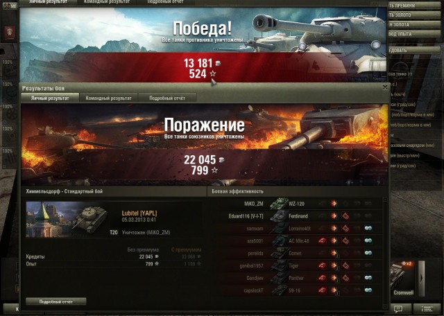 Wargaming 3