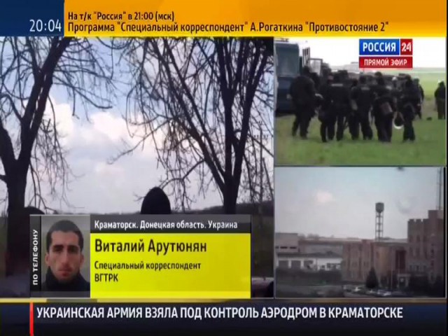 Украинская армия штурмует аэродром в Краматорске!