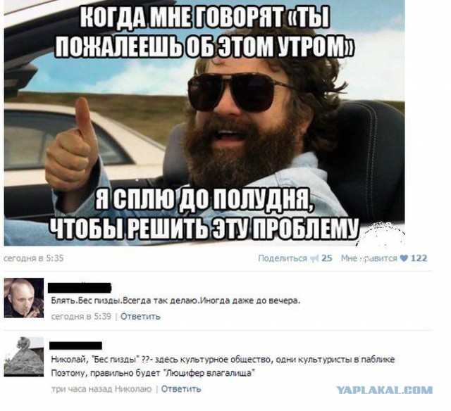 Смешные комментарии из социальных сетей 26.04.14