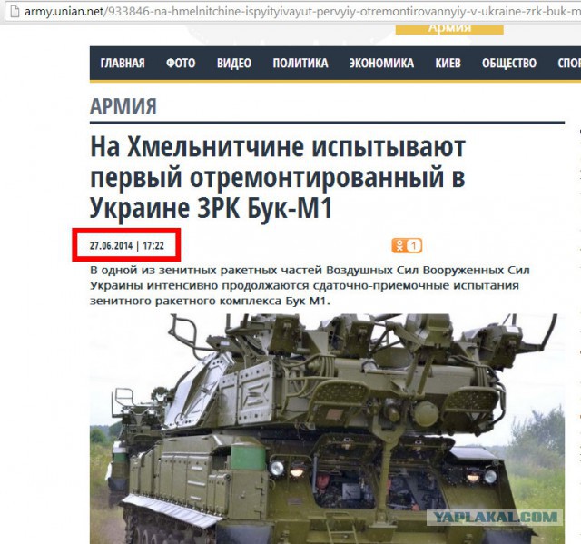 На Украине рухнул Боинг-777 малайзийских авиалиний