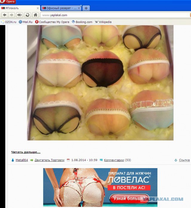 Упаковано с юмором.