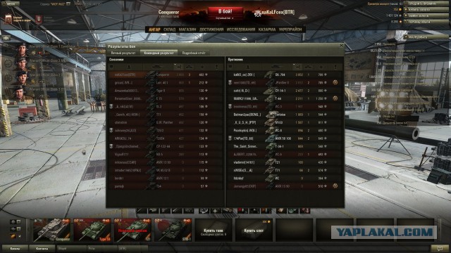 Wargaming 14