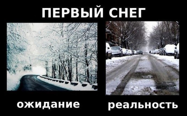 Зима 2014-2015