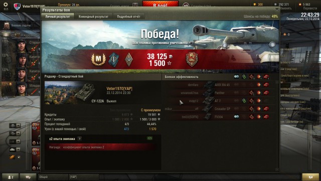 Wargaming 17