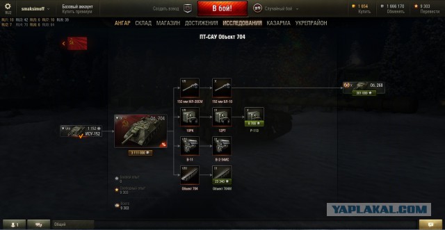 Wargaming 18
