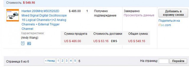 Развод не удался