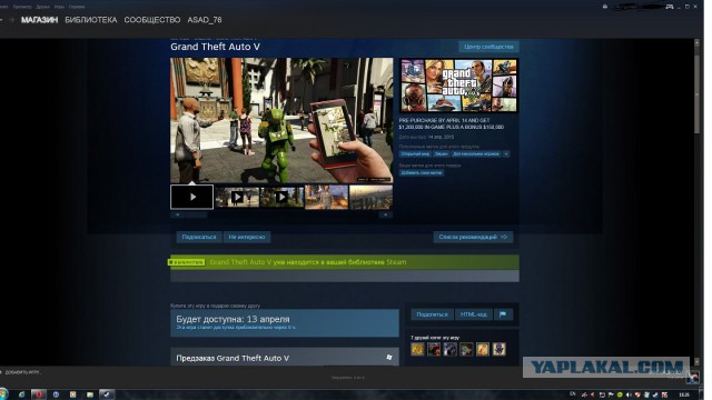 Продавцы игр - вы там держитесь!
