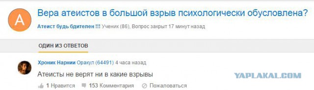 Храм Сатаны открывает статую Бафомета
