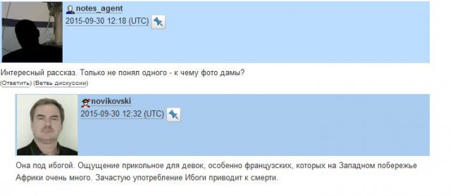 Ибога - самый древний и сильный наркотик из Африки