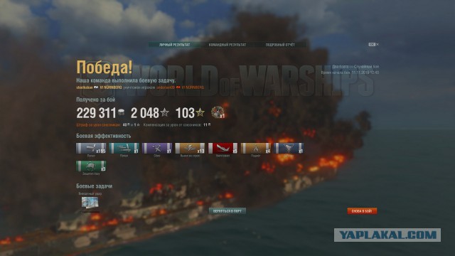 World of warships