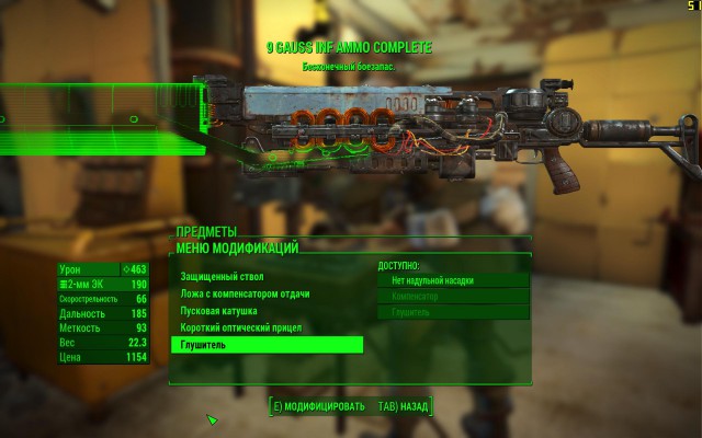 Fallout 4, Бостон