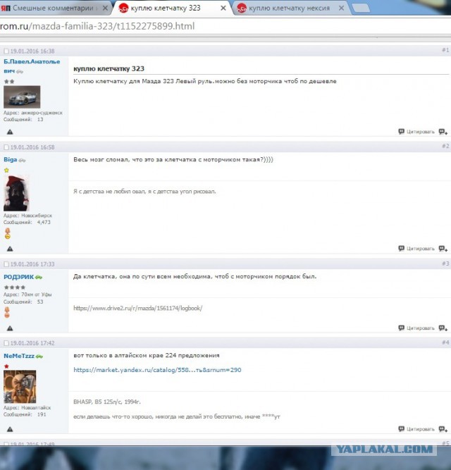 Смешные комментарии из соцсетей