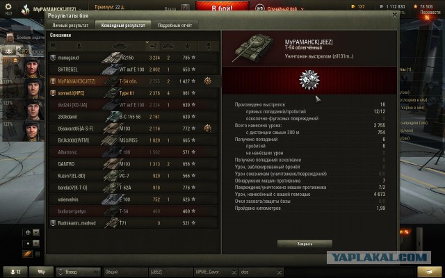 Wargaming 32