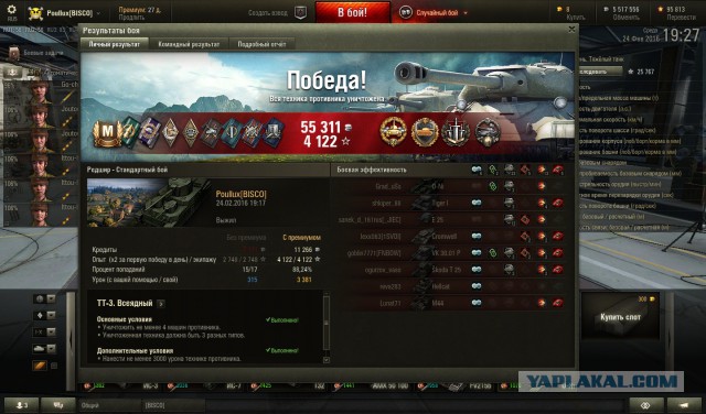 Wargaming 32