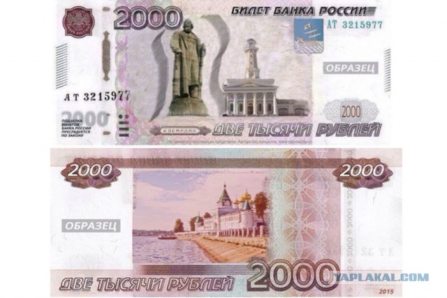 Предложения по 200 и 2000