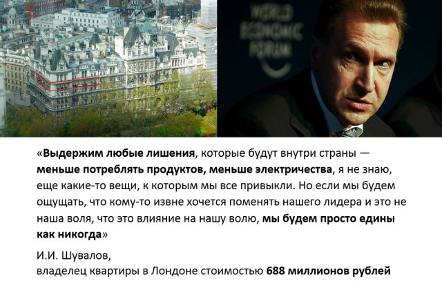 Шувалов советует россиянам поторопиться с покупкой квартир