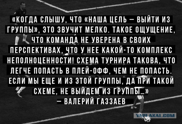 ЧЕ-2016 - финальный раунд. Часть VI. 1/8 финала